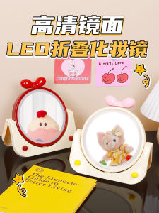 Portable LED Folding Makeup Mirror with Light Desk Top Student Dormitory Office Vanity Mirror Personal Grooming Tool