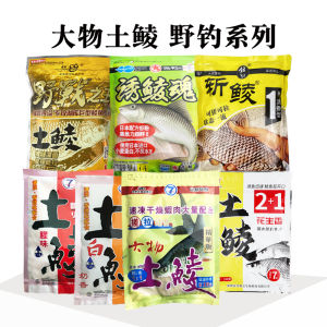 Wild Fishing Scented Shrimp Powder Red Tail Green Baits for Carp And Catfish Dried Fish Attraction Pond Lake River Stream