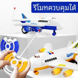 Large Remote Control Toy Plane for Children Baby Boys Super Electric Helicopter Durable Aviation Model Passenger Aircraft