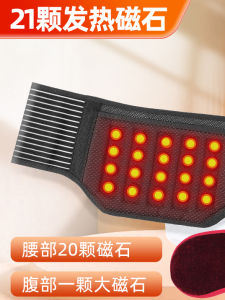 Strong Magnetic Self-Heating Waist Support Belt for Disc Herniation Relief Warmth Support Inflatable Elastic Pressure Relief