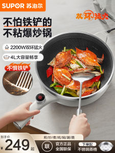 Supor Electric Wok Pan Home Use Integrated Electric Stir-Fry Non-Stick Pot for Frying Steaming Flagship 28cm Stainless Steel