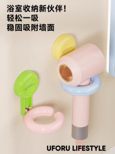Bathroom Wall Mounted Hair Dryer Holder Plastic Suction Cup Toilet Bathroom Organizer No Drilling Required Hairdryer Rack