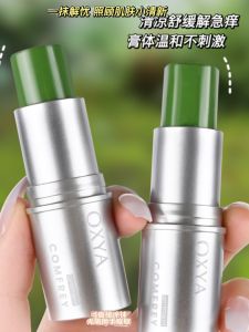 Radix Arnebiae Seu Lithospermi Shurun Cream Cool and Soothing Plant Extract Herbal Anti Mosquito Bite Mosquito Repellent to Improve Itching Special Maternal and Child