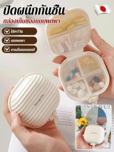 กล่องเก็บความชื้นแบบพกพา กล่องยาเจ็ดวัน กล่องน่ารัก กล่องปิดผนึก กล่องจ่าย