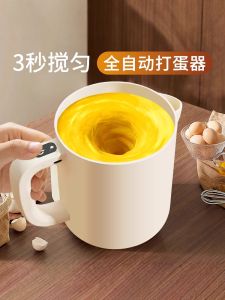 Large Capacity Electric Multi-Function Egg Beater Cup Home Use Whisk for Baking Egg Foaming Egg White Mixer Kitchen Tool