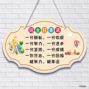 Class Teachers Message Listing Layout Classroom Convention Primary School Junior High School High School Decoration Incentive Listing Class Culture Wall