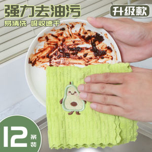 Cartoon Avocado Embroidered Dish Towel Kitchen Cleaning Cloth Home Non-Falling Hair Absorbent Quick-Drying Lazy Cleaning Towel