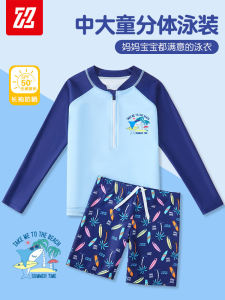 Childrens Two-Piece Swimsuit Long Sleeve Quick Dry Boys Swimming Costume for Autumn Winter Thermal Bath Surfing Leisure Suit