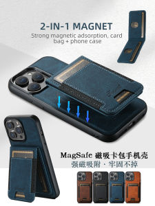 MagSafe Compatible Detachable Magnetic Absorption Card Holder Phone Case for iPhone 16 15 plus 14 13 pro Max 12 Insert Card 17 Air Protective Case Anti-Fall New Elastic Edge