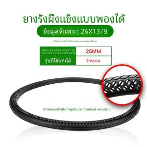 Lốp Xe Đạp Không Khí 26X1 3/8 Lỗ Rỗng Lốp Xe Đạp Không Cần Bơm Lốp Xe Đạp Chống Nổ Không Cần Lót Bên Trong Và Bên Ngoài
