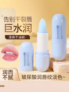 Son Dưỡng Môi Hyaluronic Acid Dưỡng Ẩm Sâu Chống Khô Môi Chống Nứt Nẻ Làm Mờ Nếp Nhăn Môi Dưỡng Ẩm Lâu Dài Dành Cho Nam Và Nữ