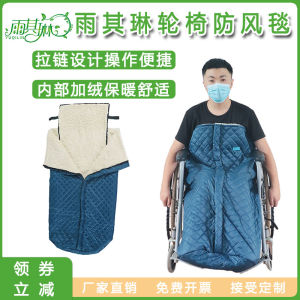 Rainqi Lin Winter Wheelchair Warmth Leg Protection Thickened Fleece Windproof Cover Adult Travel Disability Aid Equipment