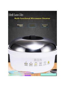  YYBAIO | Multifunction Microwave Steamer Cube
