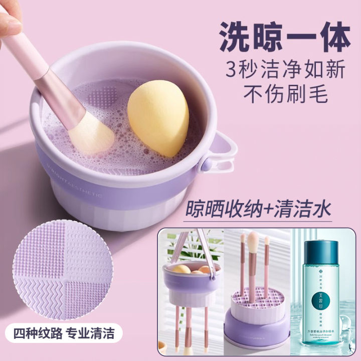 Makeup Brush Cleaning Storage Container Drying Rack Tool Bowl Cleaning
