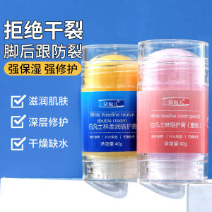 FAYANZI ครีมให้ความชุ่มชื่น Vaseline ครีมทามือป้องกันการแตกเท้าและแท่งป้องกันให้ความชุ่มชื่นแก่เท้า