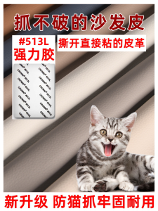 Miếng Dán Da Mạnh Mẽ Tự Dính Miếng Dán Da Mô Phỏng Cho Ghế Sofa Bị Móp Méo Do Mèo Cắn Và Ghế Xe Hơi Miếng Dán Da