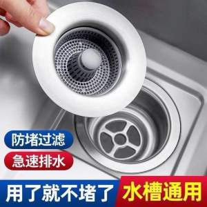 ฝาครอบท่อระบายน้ํา สเตนเลส ติดตั้งง่าย ทําความสะอาดง่าย สําหรับอ่างล้างจาน（PS-03）