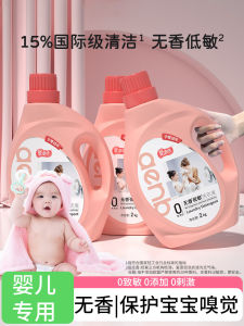 Ainbi Fragrance Free Laundry Liquid: Safe for Newborns & Pregnant Women