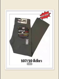 เฉดสีขายดี ผ้าไม่ยืด เป้าซิป ทรงกระบอก (ชาย) ขายาว มีการล่างเลข มากและเล็ก #107