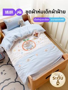JoynCleon | Cotton Bed Set For Toddlers Dual-layer