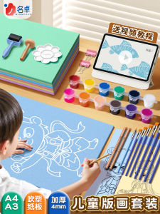 Bộ Giấy Thổi Khí A4 Dày 4mm Bộ Dụng Cụ Nghệ Thuật Cho Trẻ Em Bộ Dụng Cụ Vẽ Tranh Giấy Thủ Công DIY Cho Trẻ Mẫu Giáo