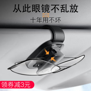 Creative Car-Mounted Sunglasses Holder Multipurpose Vehicle Eye Box Storage Sunshade Board Organizer Licheers Brand