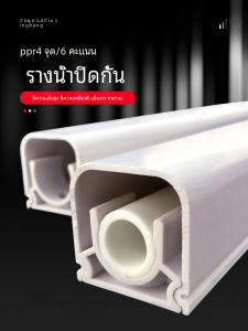คันเสียบตกแต่ง PVC สำหรับท่อประปาที่ติดตั้งภายนอกครัวเรือน ท่อแก๊ส ท่อประปาแบบเปิด เข็มขัดตกแต่งคันเสียบ