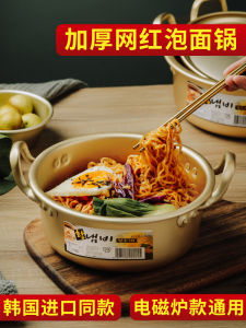Korean Style Instant Noodles Soup Pot Aluminum Alloy Induction Cooker Compatible Spiral Rice Noodles Boiling Pot Deep Pan