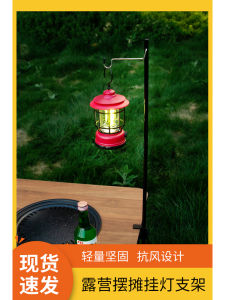 ขาตั้งไฟกลางแจ้งแบบพับได้ ขาตั้งไฟสำหรับการตกปลา ขาตั้งไฟแบบยืดหดได้ ขาตั้งไฟสำหรับขายของกลางคืน ขาตั้งไฟสำหรับปิกนิก ขาตั้งไฟสำหรับกิจกรรมกลางแจ้ง