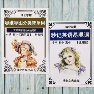 Tài Liệu Học Tập Tiếng Anh A4 Hiệu Quả Cho Học Sinh Tiểu Học Và Trung Học Cơ Sở Vở Bài Tập Về Từ Vựng Dễ Nh� Nhau