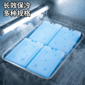 BEIANLANG | Refrigeration Reusable Ice Bag Commercial Use Long Rectangle