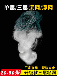 ตาข่ายดักปลาตาข่ายดักปลาตาข่ายดักปลาตาข่ายดักปลาตาข่ายดักปลาตาข่ายดักปลาสามชั้นตาข่ายดักปลาตาข่ายดักปลาตาข่ายดักปลา