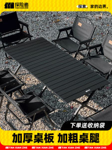 Portable Camping Table Egg Roll Compact Outdoor Folding Table with Chairs Complete Camping Equipment Small Table for Picnic BBQ