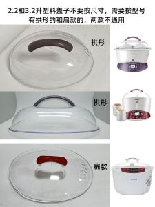 Sky Stewing out of Water Electric Stewpot Plastic Cover Outer Cover 16/22/32/a/B Base Plate Ceramic Steaming Rack Accessories Universal