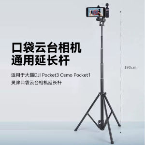 Applicable to DJI Dajiang Pocket 3/2 Osmo Osmo Pocket PTZ Camera Fixed Selfie Photo Floor-Type Tripod Mobile Phone Accessories Portable Tripod Telescopic Extension Selfie Stick