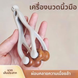 Pressure Relief Finger Massager Wooden Roller