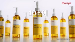 [Local Delivery] Manyo Factory Pure Cleansing Oil 200ml