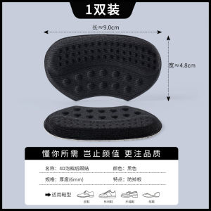 Leather Shoe Heel Pad Anti-Wear Anti-Fall Sports Shoes Mens Footwear Adjustment Tool Half Size Insole Pads for Business And Casual Wear