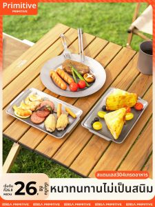 The Primitive | Stainless Steel 304 Grill Serving Plate