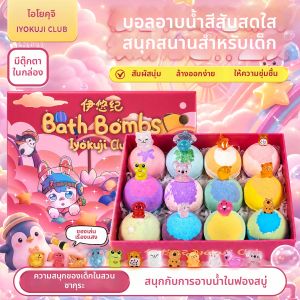 IYOKUJI CLUB | Foaming Bath Balls for Children