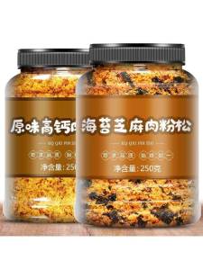 Crispy 3A Seaweed Meat Floss 2kg