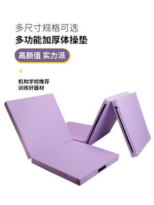 Thảm Tập Thể Dục Thể Thao Dày Bằng Mút PU Oxford Cho Trẻ Em Luyện Tập Thể Dục Thi Trung Học Cơ Sở Tập Thể Dục