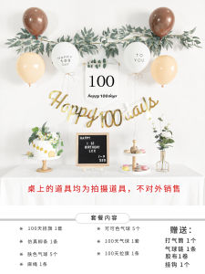 Birthday Party Decoration Balloons Boys Baby 1st Year Celebration Girls 100 Day Anniversary Festive Accessories round Latex Balloons