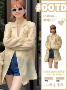 เสื้อสูทกันแดดแขนยาวทรงหลวมสไตล์เกาหลีสำหรับผู้หญิง ฤดูร้อน 2025 ใหม่ บาง ลำลอง เสื้อคลุมกันแดด แจ็คเก็ตสูท