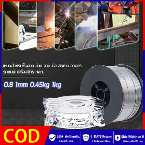 HH💕🤞ลวดเชื่อมเหล็ก ลวดเชื่อมฟลักคอร์ Mig Fluxcore ลวดเชื่อมไม่ใช้แก๊ส ขนาด 0.8 1.0mm ลวดเชื่อมฟลัก 0.45kg 1 kg ลวดเชื่อม mig ลวดเชื่อมฟักคอ หนัก 5โล  จัดส่งฟรี【ร้านค้ากรุงเทพ จัดส่ง 24 ชม】