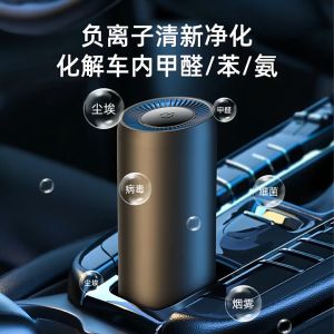 （1 Year Local Warranty）Portable Air Purifiers Car Air Freshener True HEPA Filter Air Cleaner Negative Ion Car Air Purifier Household Small Desktop Aromatherapy Machine Formaldehyde Removal Odor Smoke Deodorizer Eliminate 99.9% Smoke
