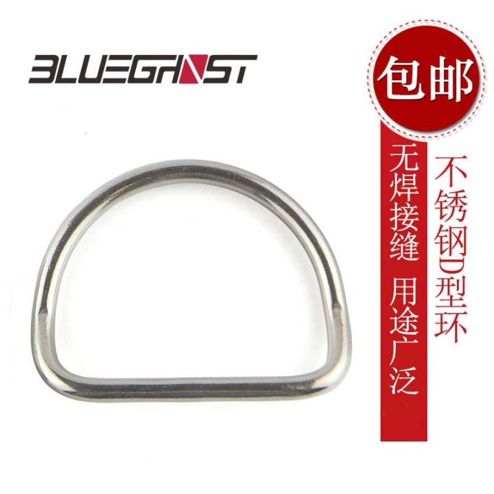 Blueghost 316 Stainless Steel D Buckle Curved Ring Seamless Welding ...