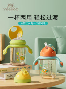 Baby Duckbill Shape Drinking Cup Straw Milk Feeder Anti-Choking PPSU Material for Infants Six Months And above Children Water Cup