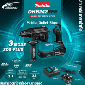 【สินค้าแท้จากโรงงานขายตรง】 แท้จริง Makita DHR242 RME สว่านกระแทกไฟฟ้าไร้แปรงถ่านแบบชาร์จไฟได้ 18V สว่านกระแทกคอนกรีตอเนกประสงค์ เครื่องมือไฟฟ้าค้อนกำลังส