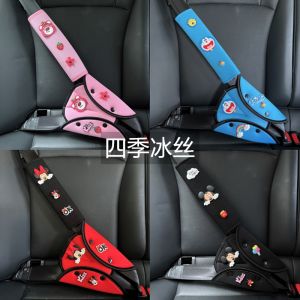 Car Safety Belt Kids Adjustment Holder Avoid Cutting into the Neck Shoulder Pad Strap Four Seasons Ice Silk Baby Safety Shoulder Sleeve